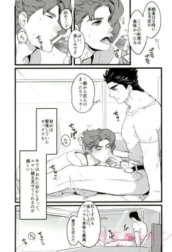 Page 27 of Ore o Ichinichi Suki ni Shite Ii-ken