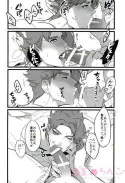 Page 28 of Ore o Ichinichi Suki ni Shite Ii-ken