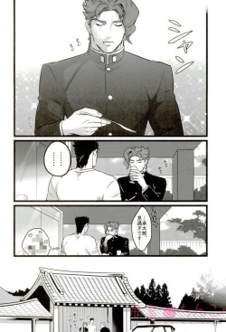 Page 34 of Ore o Ichinichi Suki ni Shite Ii-ken