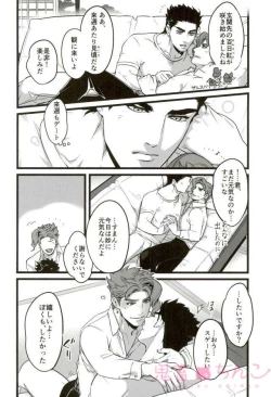 Page 36 of Ore o Ichinichi Suki ni Shite Ii-ken