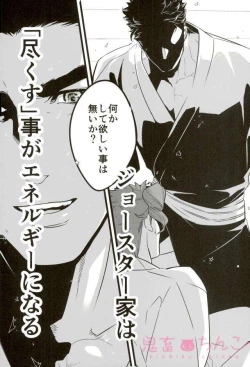 Page 46 of Ore o Ichinichi Suki ni Shite Ii-ken