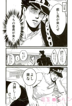 Page 5 of Ore o Ichinichi Suki ni Shite Ii-ken