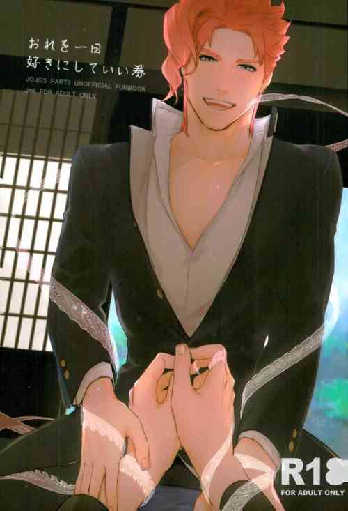 Download Ore o Ichinichi Suki ni Shite Ii-ken