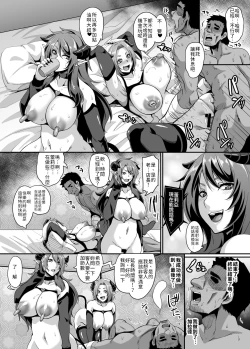Page 30 of Succubus Shoukan | 召唤魅魔