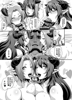 Page 37 of Succubus Shoukan | 召唤魅魔