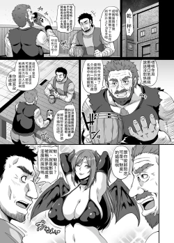 Page 3 of Succubus Shoukan | 召唤魅魔