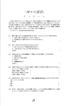 Page 27 of Elf's Ear Book 7 - Kamigami no Tasogare