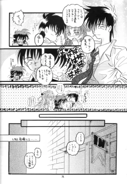 Page 35 of Elf's Ear Book 7 - Kamigami no Tasogare