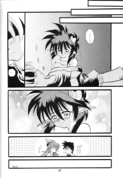 Page 47 of Elf's Ear Book 7 - Kamigami no Tasogare