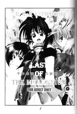 Page 4 of Elf's Ear Book 7 - Kamigami no Tasogare