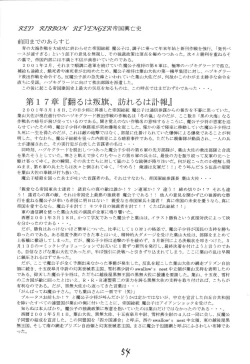 Page 53 of Elf's Ear Book 7 - Kamigami no Tasogare