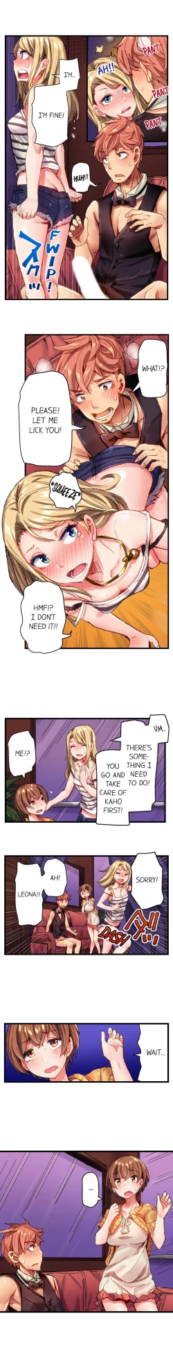 Page 17 of The Dick Pub Ch. 1 - 12