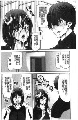 Page 135 of Ochinchin Rental - Rent a dick, and ride!! | 粗粗大肉棒租賃服務