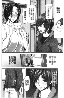 Page 153 of Ochinchin Rental - Rent a dick, and ride!! | 粗粗大肉棒租賃服務