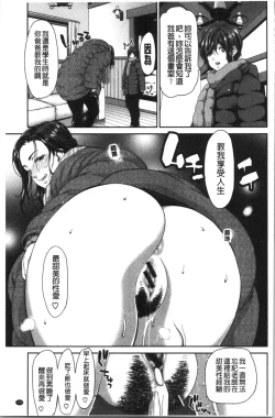 Page 162 of Ochinchin Rental - Rent a dick, and ride!! | 粗粗大肉棒租賃服務