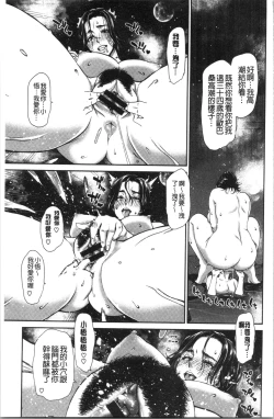 Page 170 of Ochinchin Rental - Rent a dick, and ride!! | 粗粗大肉棒租賃服務