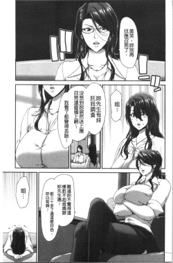 Page 24 of Ochinchin Rental - Rent a dick, and ride!! | 粗粗大肉棒租賃服務
