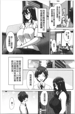 Page 4 of Ochinchin Rental - Rent a dick, and ride!! | 粗粗大肉棒租賃服務