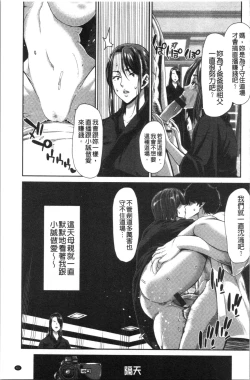 Page 64 of Ochinchin Rental - Rent a dick, and ride!! | 粗粗大肉棒租賃服務