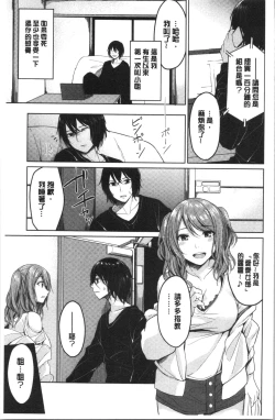 Page 10 of Gyakuten Seikan