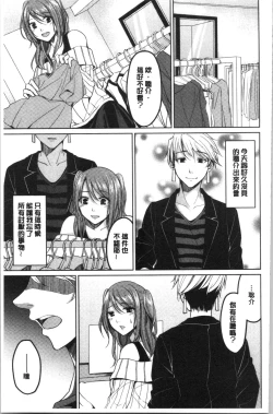 Page 112 of Gyakuten Seikan