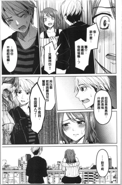 Page 114 of Gyakuten Seikan