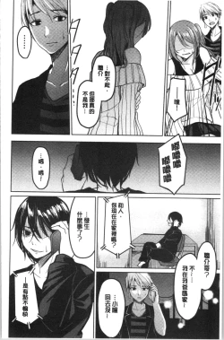 Page 115 of Gyakuten Seikan