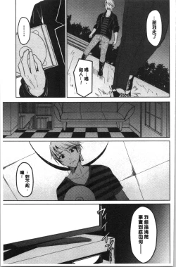 Page 120 of Gyakuten Seikan