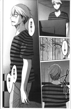 Page 121 of Gyakuten Seikan