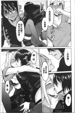 Page 128 of Gyakuten Seikan