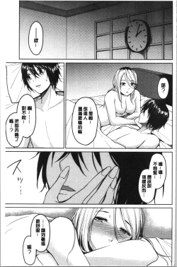 Page 134 of Gyakuten Seikan