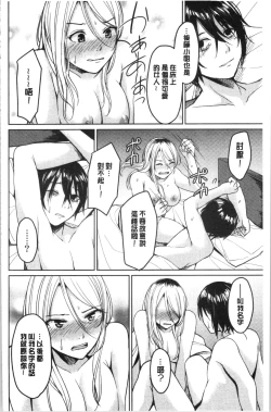 Page 135 of Gyakuten Seikan