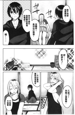 Page 147 of Gyakuten Seikan