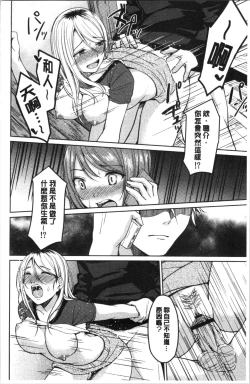 Page 151 of Gyakuten Seikan