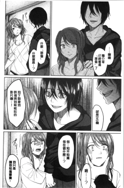 Page 159 of Gyakuten Seikan