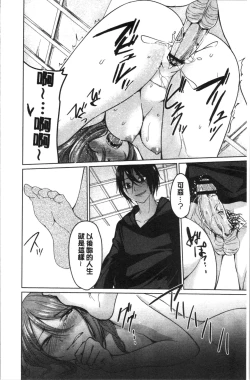 Page 163 of Gyakuten Seikan