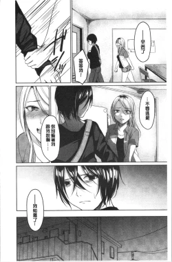 Page 167 of Gyakuten Seikan