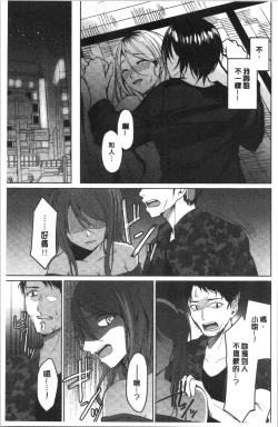 Page 172 of Gyakuten Seikan