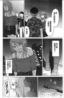 Page 173 of Gyakuten Seikan