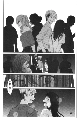 Page 175 of Gyakuten Seikan