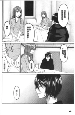 Page 181 of Gyakuten Seikan