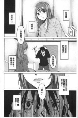 Page 183 of Gyakuten Seikan