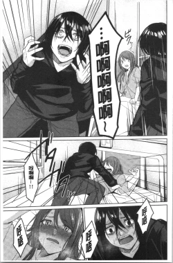 Page 184 of Gyakuten Seikan