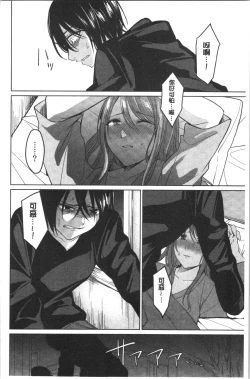 Page 185 of Gyakuten Seikan