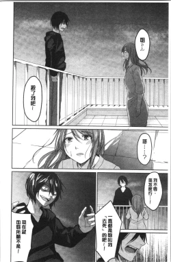 Page 191 of Gyakuten Seikan