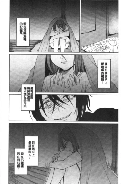 Page 195 of Gyakuten Seikan