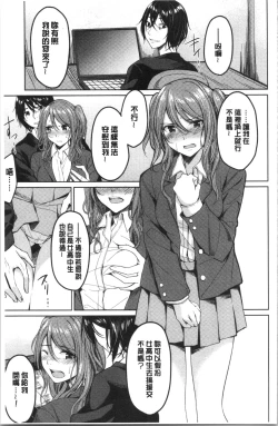 Page 26 of Gyakuten Seikan