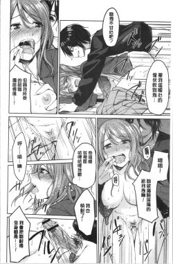 Page 31 of Gyakuten Seikan