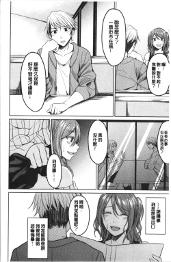 Page 33 of Gyakuten Seikan