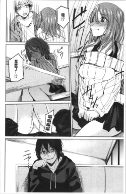 Page 35 of Gyakuten Seikan